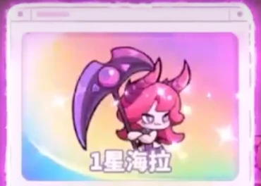 梦境护卫队海拉与牛魔王强度对比分析,梦境护卫队角色战力深度解析