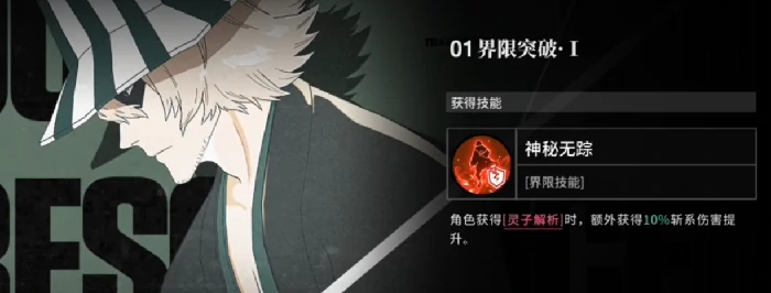 境界刀鸣店长是谁境界刀鸣店长角色背景与设定详解