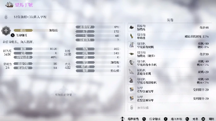 风帆纪元手游最强船推荐,风帆纪元手游高战力热门船只排行与选择指南