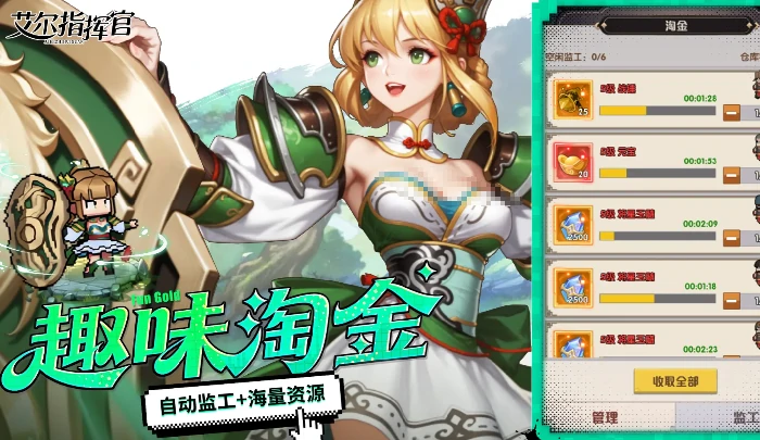 艾尔指挥官三国玩法详解,艾尔指挥官三国新手入门与核心机制全解析