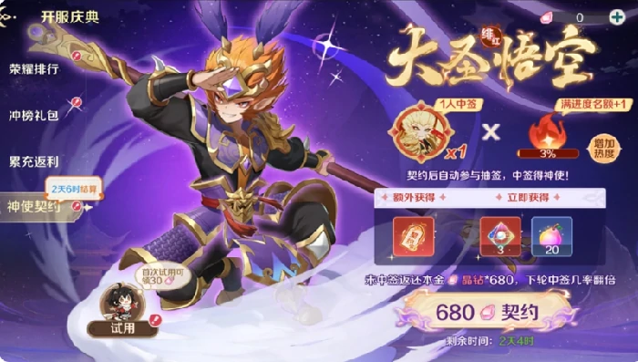 奇幻梦旅人神使推荐,奇幻梦旅人最强神使搭配与培养攻略