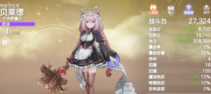 空灵诗篇PVE阵容搭配攻略,空灵诗篇高效率通关阵容推荐