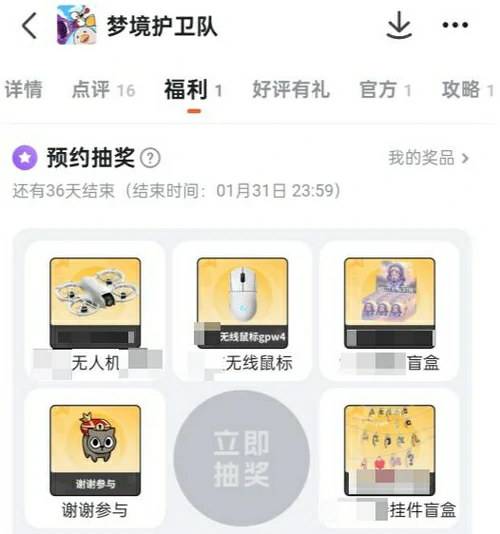 梦境护卫队专属礼包码领取攻略,梦境护卫队最新可用礼包码分享