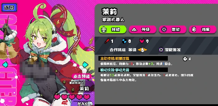 吉星派对角色介绍大全,吉星派对热门角色推荐与强度分析