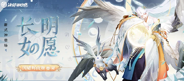 决战平安京八周年版本内容汇总,决战平安京8周年活动全攻略