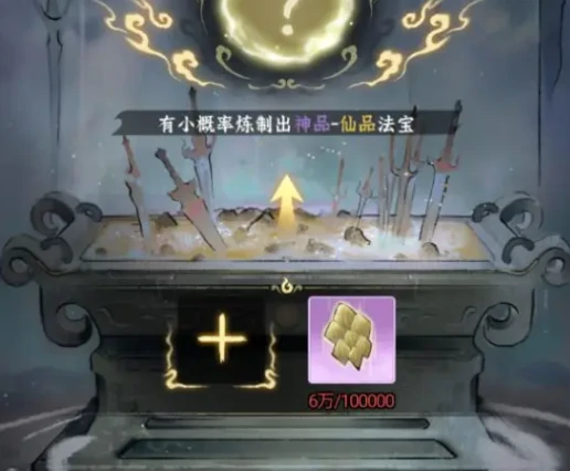 仙界大掌门庚精获取攻略,仙界大掌门庚精最快获取途径与详细位置说明