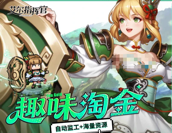 艾尔指挥官公测时间揭晓,艾尔指挥官上线日期及测试安排