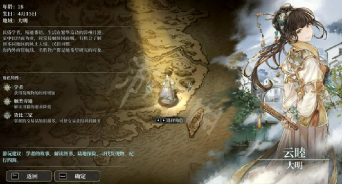 风帆纪元云睦角色攻略,风帆纪元云睦前期培养与资源规划指南