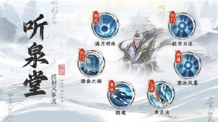 修仙时代功法推荐指南,修仙时代手游最强功法选择与搭配攻略