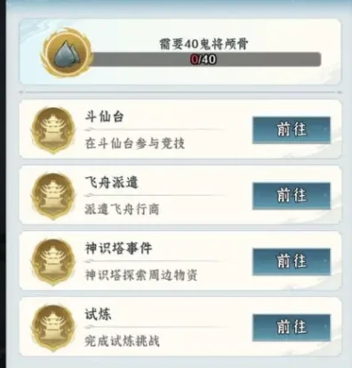 仙界大掌门庚精获取攻略,仙界大掌门庚精最快获取途径与详细位置说明