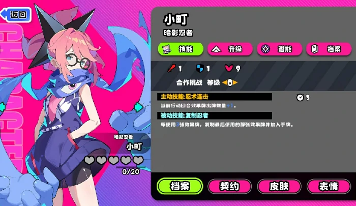 吉星派对暗影忍者青山小町实战指南,吉星派对暗影忍者角色强度与连招技巧解析