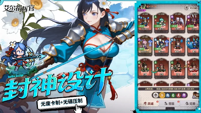 艾尔指挥官三国玩法详解,艾尔指挥官三国新手入门与核心机制全解析