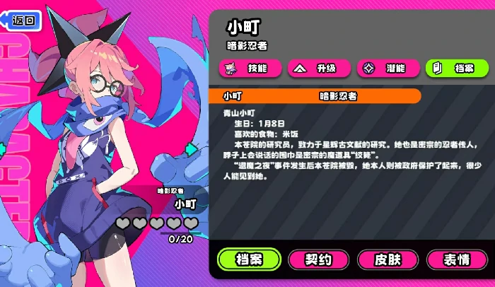 吉星派对暗影忍者青山小町实战指南,吉星派对暗影忍者角色强度与连招技巧解析