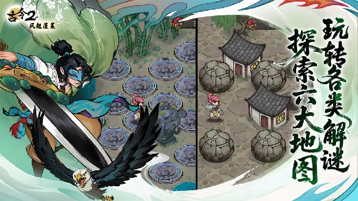 古今2风起蓬莱矿脉位置与采集方法详解