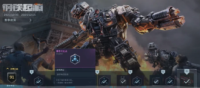 逆战未来赛季持续时间多久,逆战未来赛季时长及更新周期详解,逆战