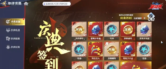 奥特曼超时空英雄年终庆典活动爆料,奥特曼超时空英雄年终庆典分享攻略