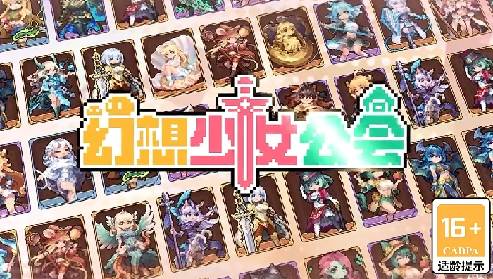 幻想少女公会新手攻略,幻想少女公会入门指南与快速上手技巧
