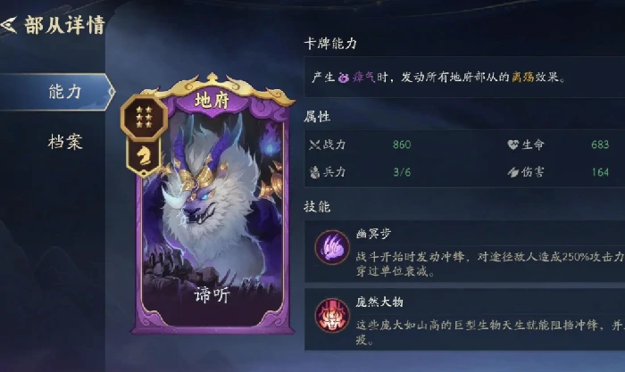 代号妖鬼六大势力详解,代号妖鬼各阵营特色与设定全解析