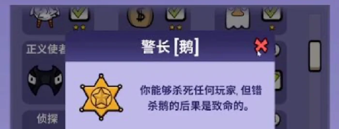 鹅鸭杀手游全部角色一览鹅鸭杀阵营身份与职业定位详解