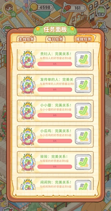 菜鸡梦想家新手攻略,菜鸡梦想家零基础入门与快速上手指南