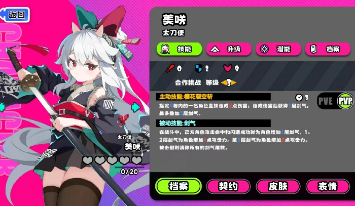 吉星派对太刀使美咲强度解析,吉星派对太刀使美咲实战技巧与连招教学