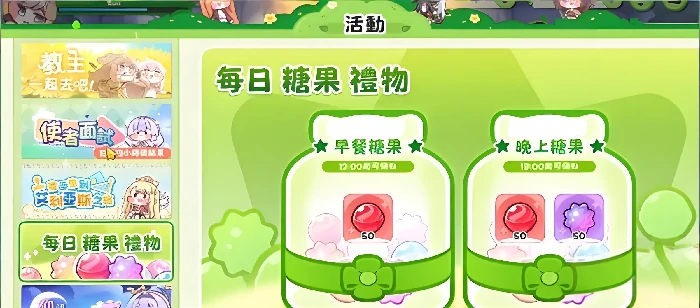 嘟嘟脸恶作剧糖果获取方法,嘟嘟脸恶作剧糖果怎么获得详细攻略