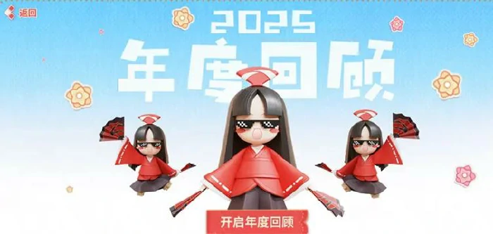 决战平安京八周年版本内容汇总,决战平安京8周年活动全攻略