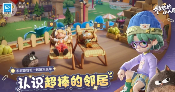 粒粒的小人国游戏上线时间揭晓,粒粒的小人国什么时候可以玩