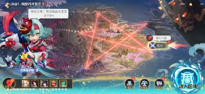 决战平安京海国VS平安京活动爆料,决战平安京守护崽崽玩法详解