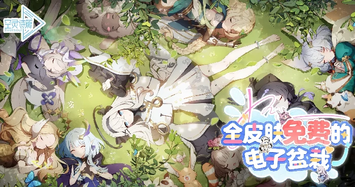 空灵诗篇国服上线时间,空灵诗篇正式开服日期及预约信息