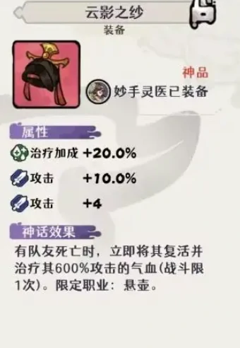 古今2风起蓬莱神话装备推荐,最强神话装备搭配与实战分析