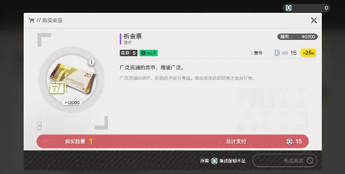 明日方舟终末地折金票详解,明日方舟终末地限定兑换道具全解析,明日方舟