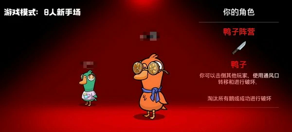 鹅鸭杀手游是谁代理的,鹅鸭杀手游开发商及代理公司介绍