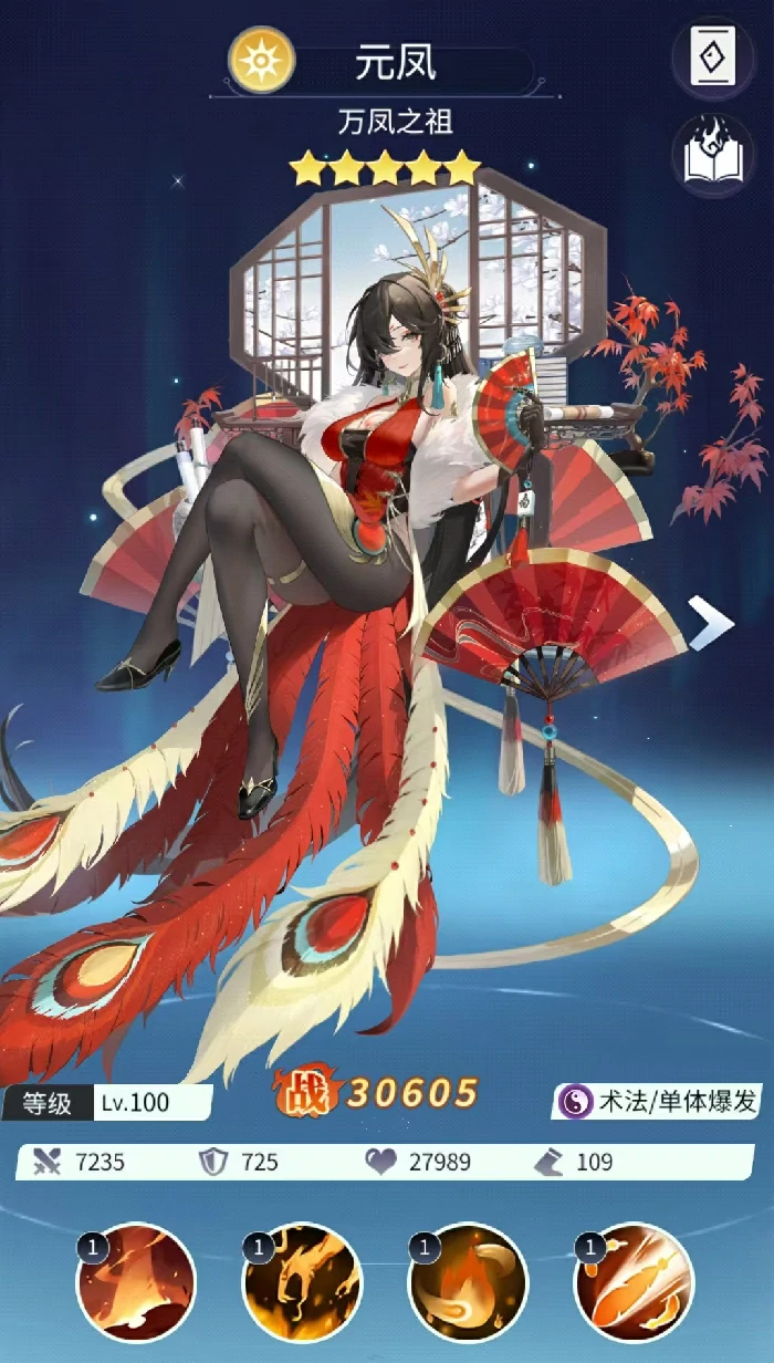 修真高手手游元凤强度分析,修真高手手游元凤实战表现与培养建议