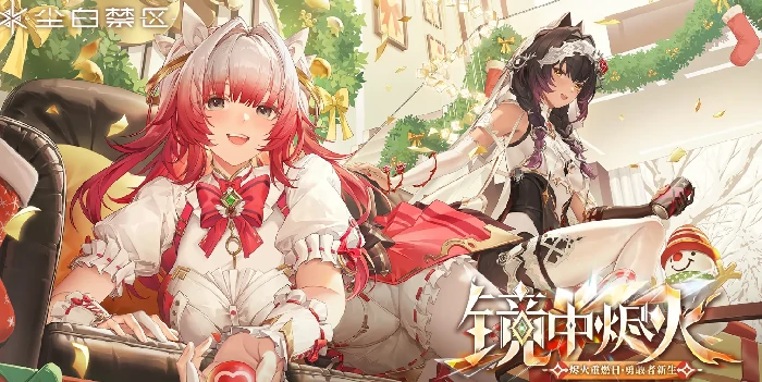 尘白禁区爆爆菜园开启时间　尘白禁区爆爆菜园玩法与内容详解,尘白禁区