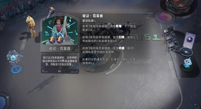 王者万象棋杨玉环玩法攻略,王者万象棋杨玉环阵容搭配与技能连招技巧