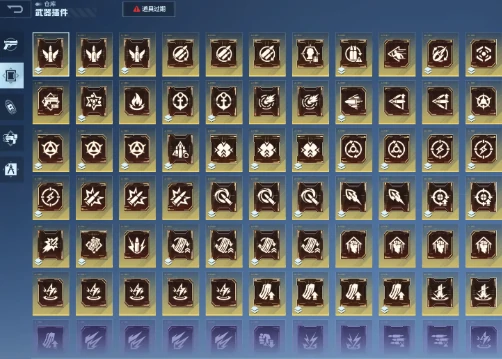 逆战未来武器插件获取方式汇总,逆战未来武器插件全类型介绍,逆战