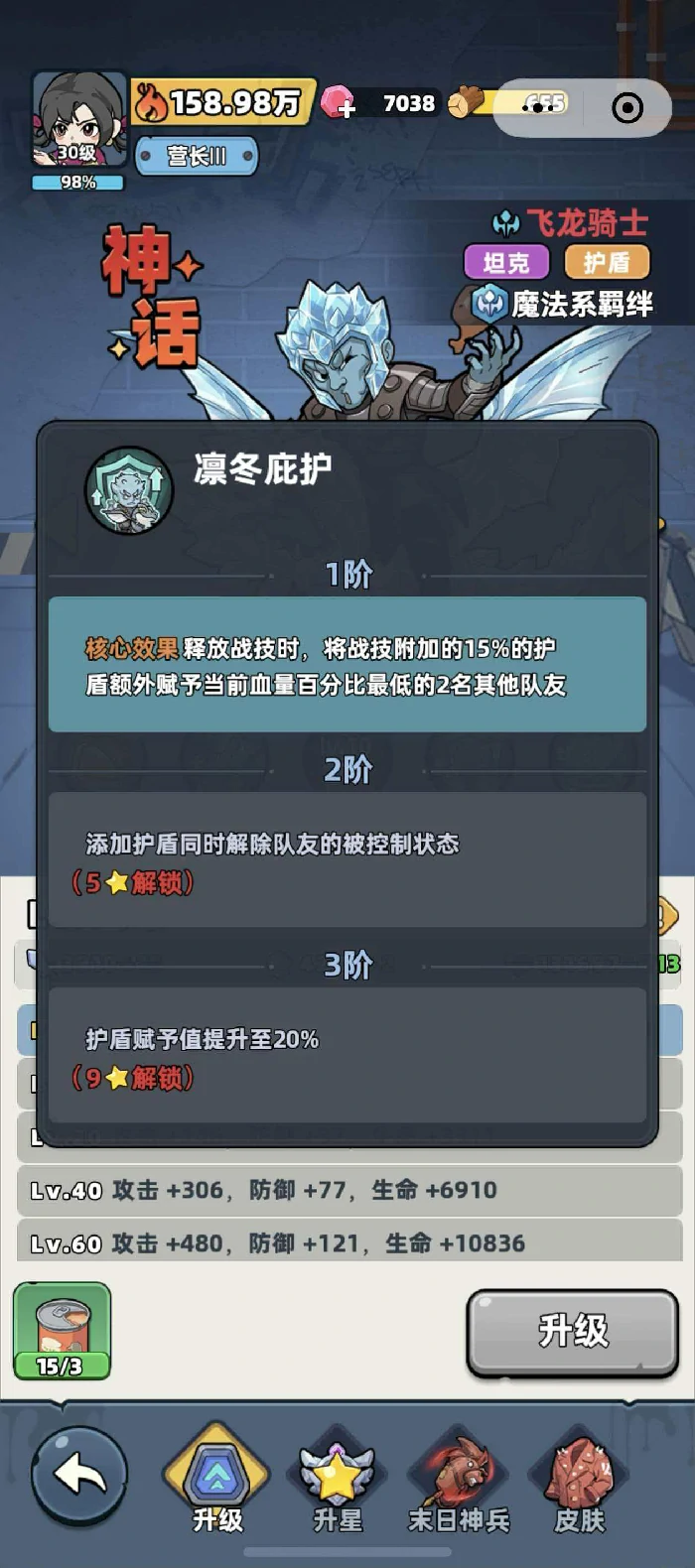 生存33天飞龙骑士强度解析,生存33天飞龙骑士实战表现与配装推荐