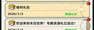 生存33天公测礼包码汇总,生存33天最新可用兑换码整理