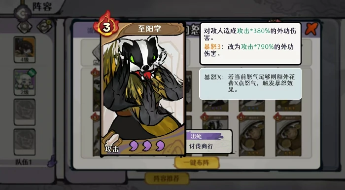 古今2风起蓬莱回怒流玩法详解,古今2风起蓬莱回怒流实战技巧与阵容搭配