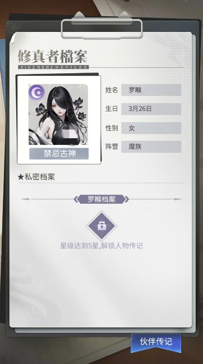 修真高手手游罗睺角色强度解析,修真高手手游罗睺技能机制与实战表现深度评测