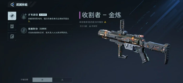 逆战未来收割者怎么打,逆战未来收割者玩法攻略与技巧详解,逆战