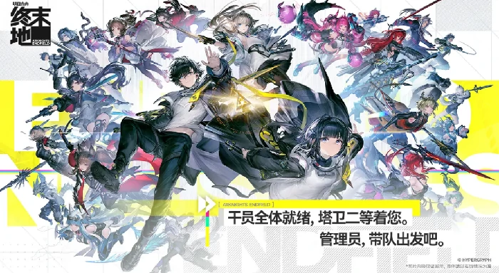 明日方舟终末地,明日方舟终末地是网络游戏吗？游戏类型与玩法详细介绍,明日方舟
