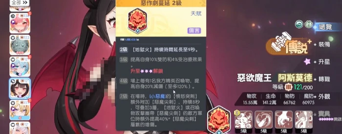 龙魂旅人小恶魔技能详解,龙魂旅人小恶魔全技能效果与实战应用指南