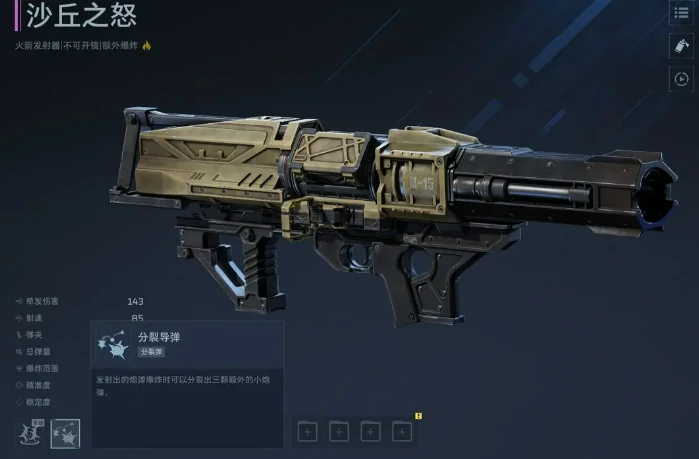 逆战未来沙丘之怒,逆战未来沙丘之怒玩法解析与实战体验,逆战