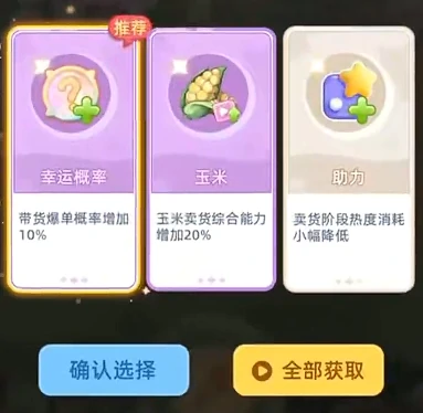 田园小镇新手入门指南,田园小镇开局玩法全流程详解