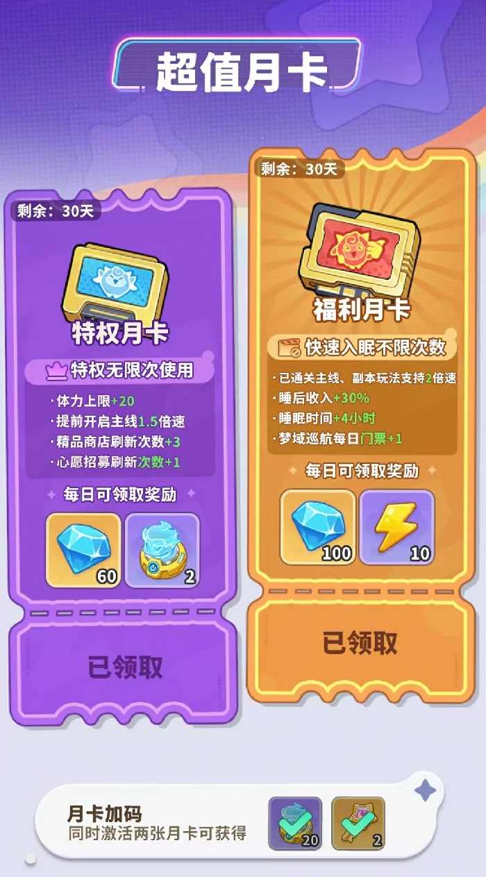 梦境护卫队开服攻略,梦境护卫队新手开荒全流程指南