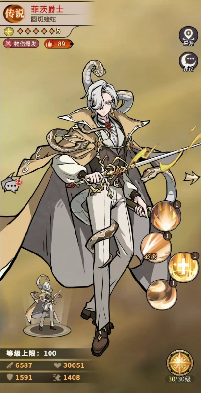 幻灵召唤师菲茨爵士强度分析,幻灵召唤师菲茨爵士角色培养与实战表现详解