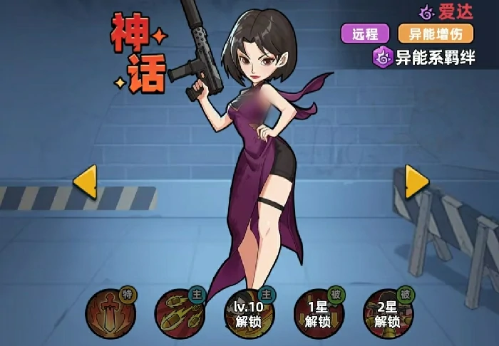 生存33天异能系角色推荐,生存33天高性价比异能系角色TOP5