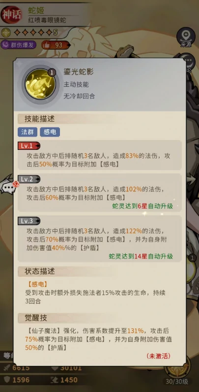 幻灵召唤师蛇姬角色强度解析,幻灵召唤师蛇姬技能机制与实战搭配指南